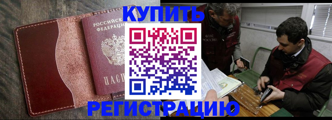 временная регистрация для школы в Харабали