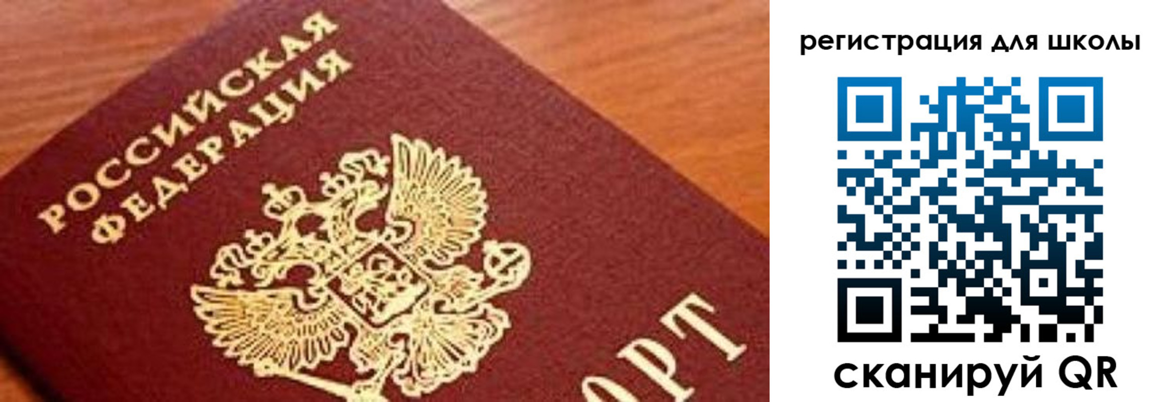 временная регистрация собственник в Харабали
