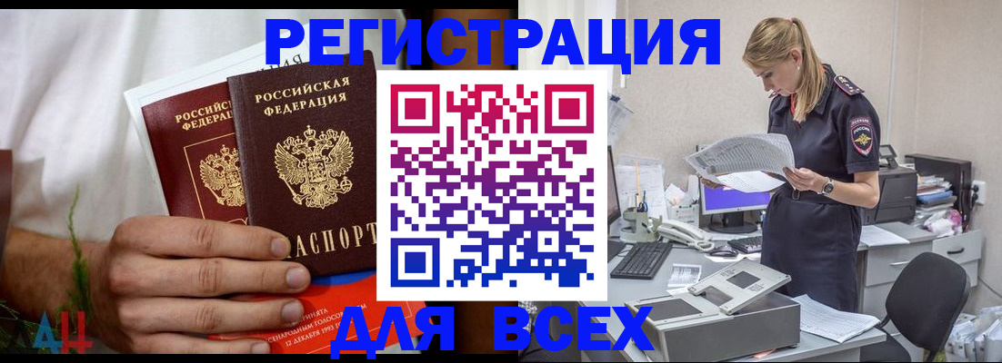 временная прописка в Харабали